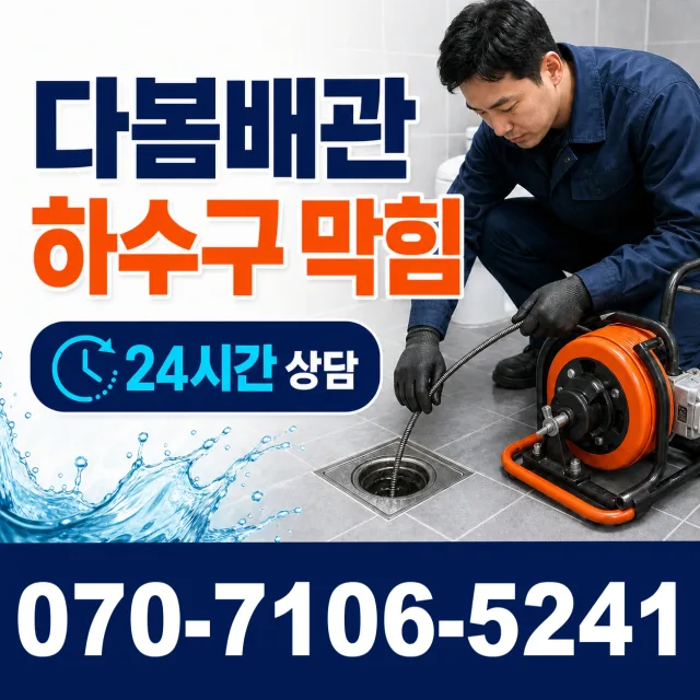 아산면 주진리 씽크대수전교체 상담 이미지 2