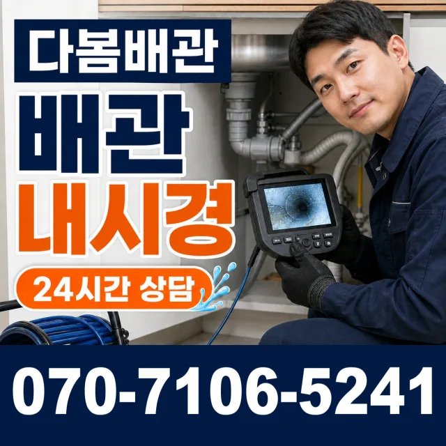 아산면 주진리 씽크대수전교체 상담 이미지 3