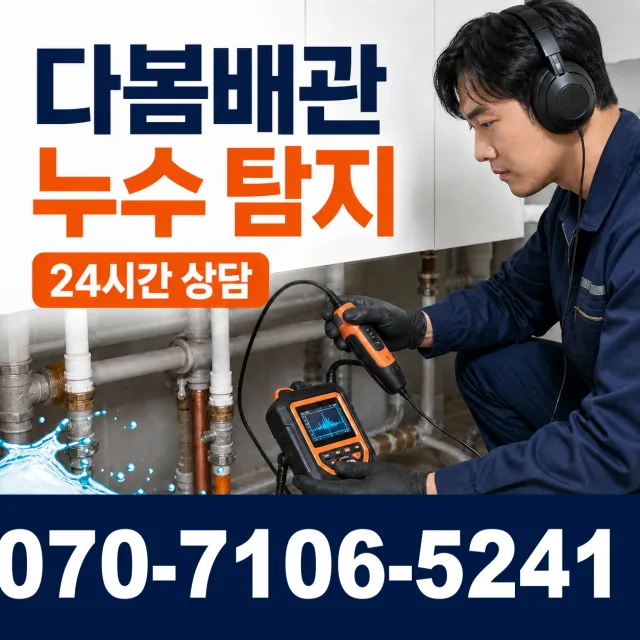 아산면 주진리 씽크대수전교체 상담 이미지 5