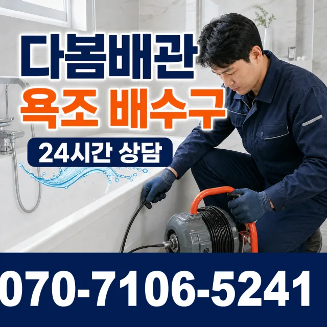 아산면 주진리 씽크대수전교체 상담 이미지 6