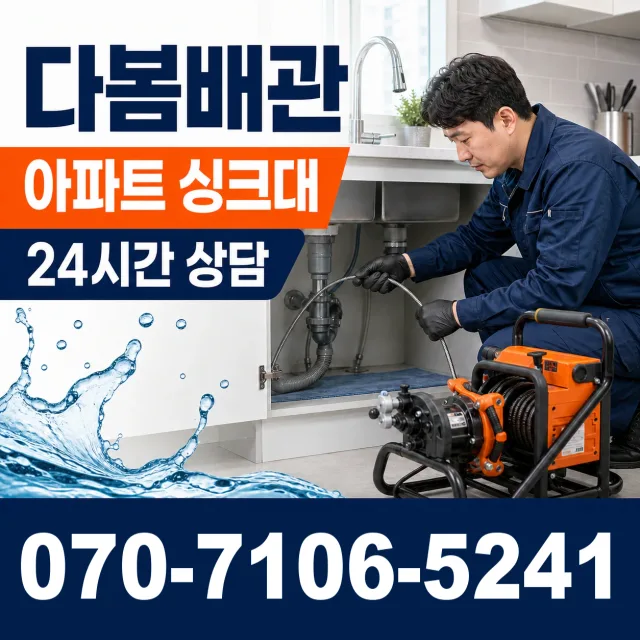 아산면 주진리 씽크대수전교체 상담 이미지 7